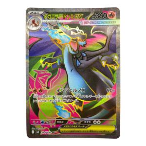 ポケモンカード メガリザードンex 094/080 SR インフェルノX