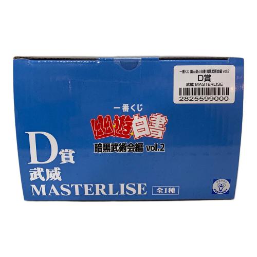 幽遊白書 (ユウユウハクショ) 武威 フィギュア 一番くじ