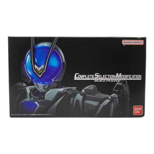 BANDAI（バンダイ） 仮面ライダー555(ファイズ) ミューズフォン COMPLETE SELECTION MODIFICATION