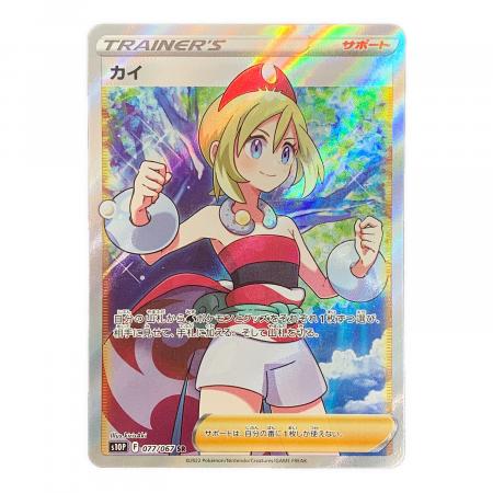 【PSA10】カイ SR スペースジャグラー 077/067 ポケカ ポケモンカード カイ 077/067 SR スペースジャグラー｜トレファクONLINE