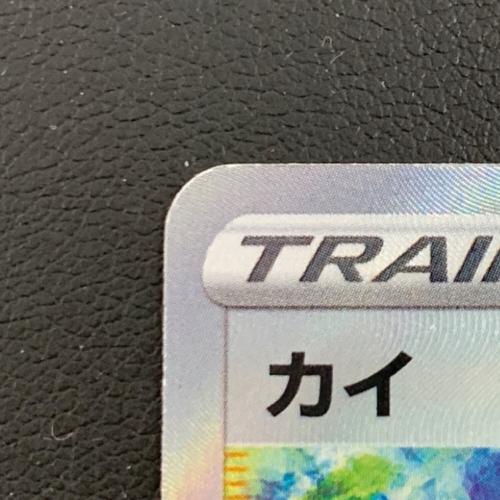 ポケモンカード　カイ SR　077/067 スペースジャグラー