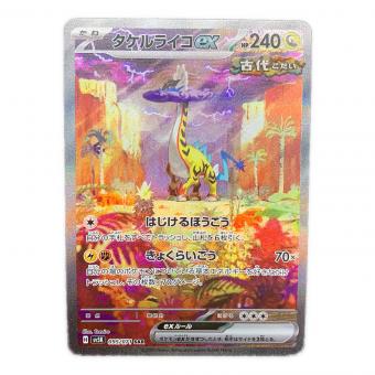 ポケモンカード　タケルライコex 095/071 SAR　ワイルドフォース