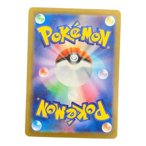 ポケモンカード ベルのまごころ SAR 097/071サイバージャッジ