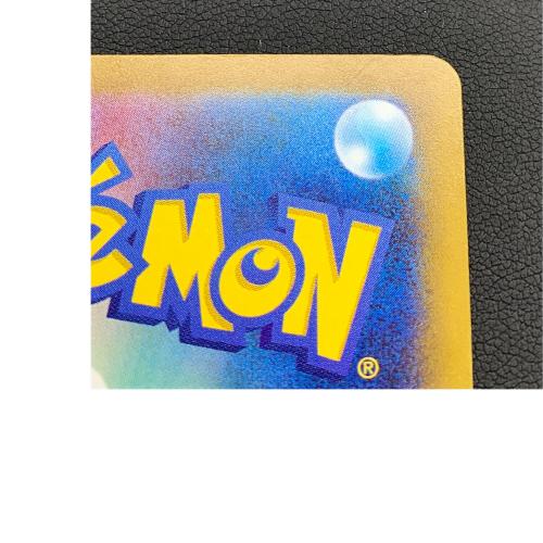 ポケモンカード ベルのまごころ SAR 097/071サイバージャッジ