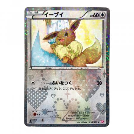 【かわいい】ポケモンカードBW イーブイ シャイニーコレクション 014/020 シャイニーコレクション ポケモンカード イーブイ 014/020 U