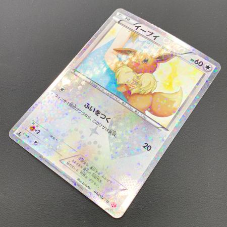 ポケモンカード　イーブイ U 014/020 シャイニーコレクション SC イーブイ U 014/020 シャイニーコレクション SC - メルカリ