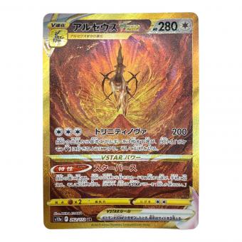 ポケモンカード アルセウスVSTAR 262/172 UR VSTARユニバース