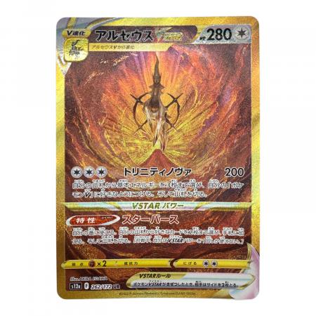 ポケモンカード アルセウスVSTAR 262/172 UR VSTARユニバース