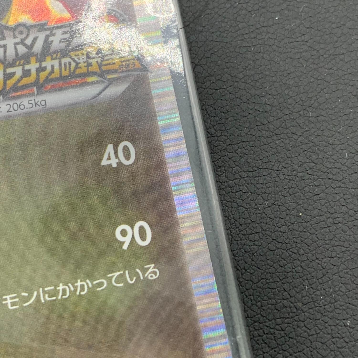 レックウザ ポケモンカード 144/bw-p Promo 信長の野望｜トレファクONLINE