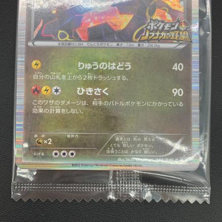 レックウザ ポケモンカード 144/bw-p Promo 信長の野望｜トレファクONLINE