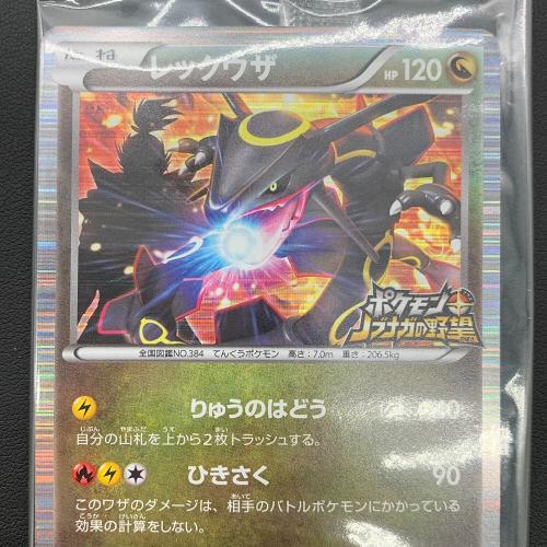 レックウザ ポケモンカード 144/bw-p 信長の野望 ポケモンカード ノブナガの野望 黒いレックウザ 144/BW-P - メルカリ