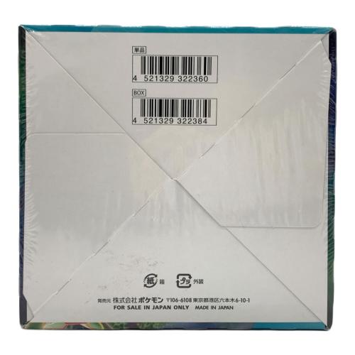 拡張パック 蒼空ストリーム ポケモンカードゲーム ソード&シールド