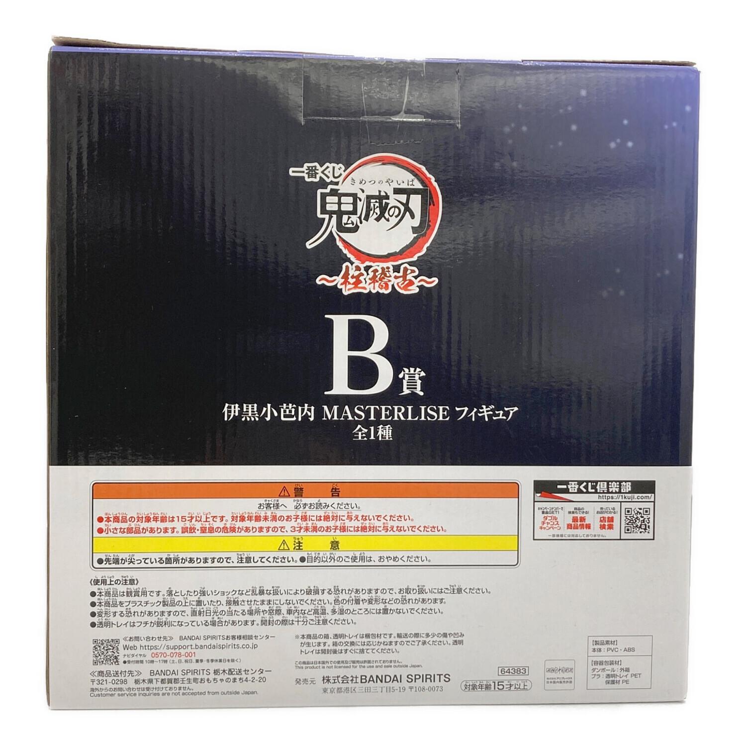 鬼滅の刃 (キメツノヤイバ) 伊黒小芭内 フィギュア MASTERLISE B賞