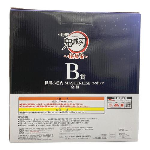 鬼滅の刃 (キメツノヤイバ) 伊黒小芭内 フィギュア MASTERLISE B賞