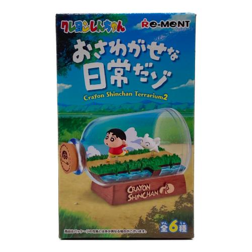 クレヨンしんちゃん (クレヨンシンチャン) テラリウム2 おさわがせな日常だゾ 6箱入り