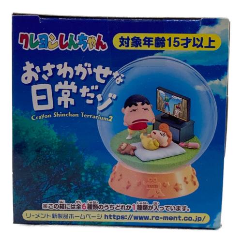 クレヨンしんちゃん (クレヨンシンチャン) テラリウム2 おさわがせな日常だゾ 6箱入り