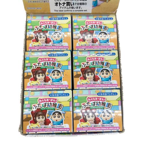 クレヨンしんちゃん (クレヨンシンチャン) フィギュア みんなあつまれ！ふたば幼稚園 6箱あり