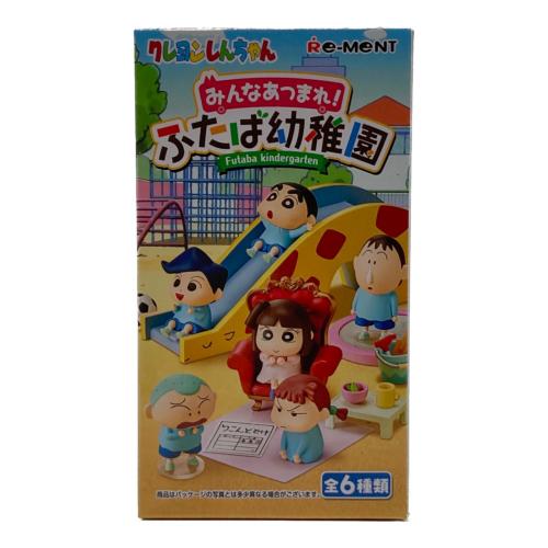 クレヨンしんちゃん (クレヨンシンチャン) フィギュア みんなあつまれ！ふたば幼稚園 6箱あり