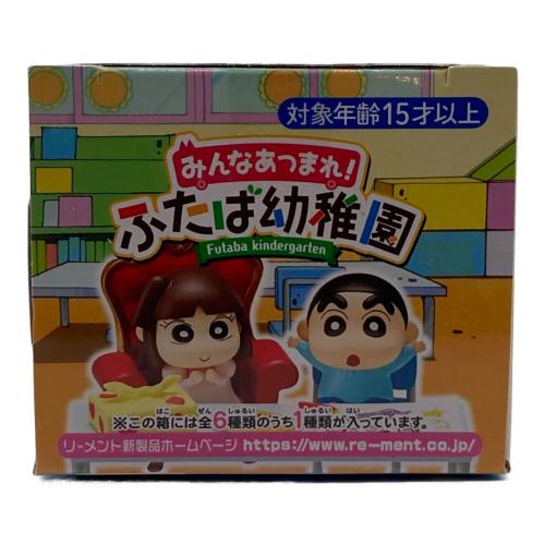 クレヨンしんちゃん (クレヨンシンチャン) フィギュア みんなあつまれ！ふたば幼稚園 6箱あり