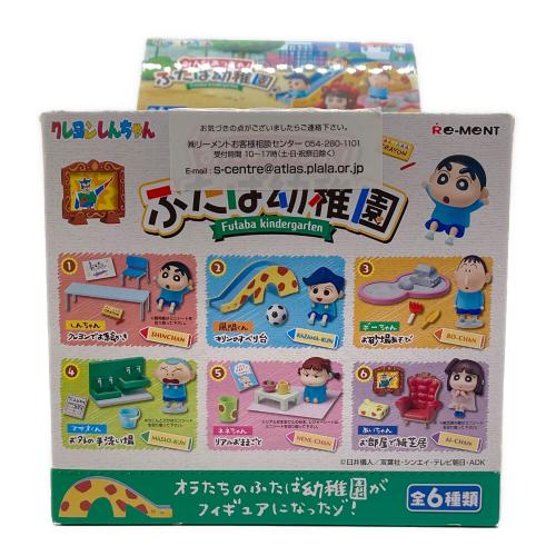 クレヨンしんちゃん (クレヨンシンチャン) フィギュア みんなあつまれ！ふたば幼稚園 6箱あり