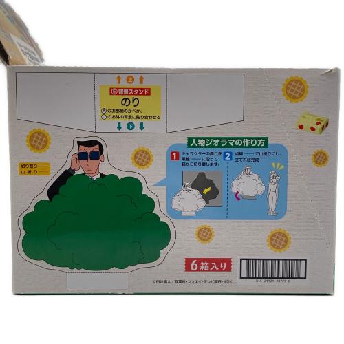 クレヨンしんちゃん (クレヨンシンチャン) フィギュア みんなあつまれ！ふたば幼稚園 6箱あり