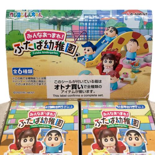 クレヨンしんちゃん (クレヨンシンチャン) フィギュア みんなあつまれ！ふたば幼稚園 6箱あり