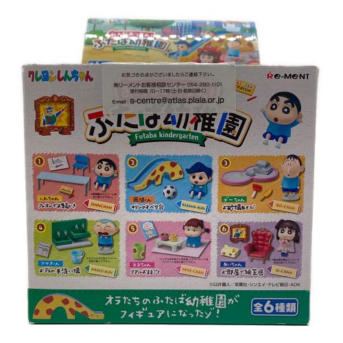 クレヨンしんちゃん (クレヨンシンチャン) フィギュア みんなあつまれ！ふたば幼稚園 6箱あり