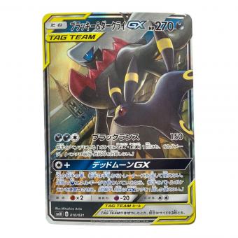 ポケモンカード スターターセット ブラッキー＆ダークライGX 010/031 RR