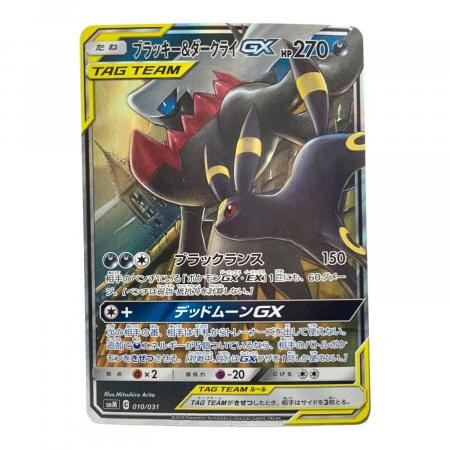 ポケモンカード スターターセット ブラッキー＆ダークライGX 010/031