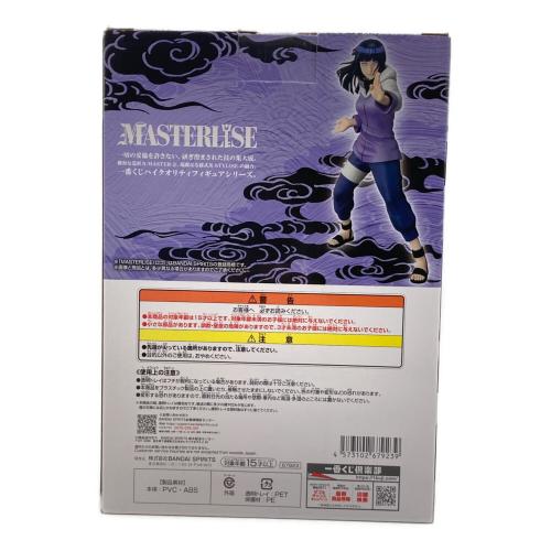NARUTO疾風伝 (ナルトシップウデン) 日向ヒナタ 一番くじ フィギュア MASTERLISE 輪廻の嘆きと平和の懸け橋