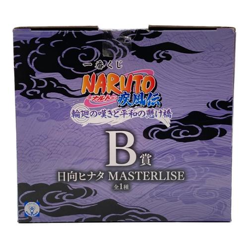 NARUTO疾風伝 (ナルトシップウデン) 日向ヒナタ 一番くじ フィギュア MASTERLISE 輪廻の嘆きと平和の懸け橋