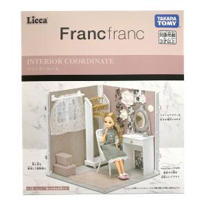 TAKARA TOMY（タカラトミー） インテリアコーディネート　ドレッサールーム（Francfrancコラボ） リカちゃん人形