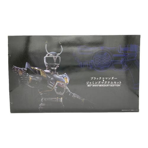 重甲ビーファイター ブラックコマンダー＆ジャミングマグナムセット 戦隊ヒーロー