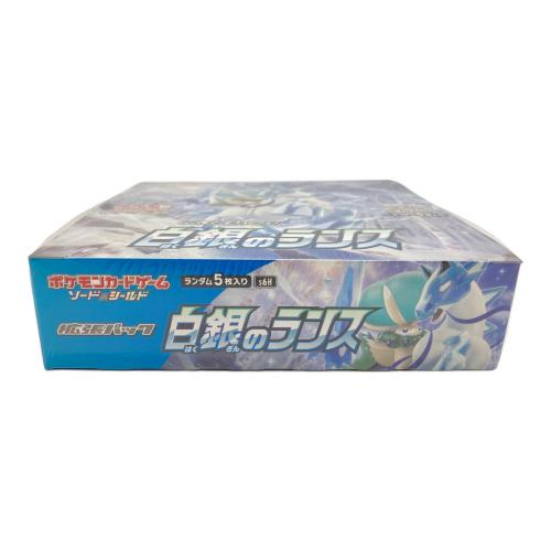白銀のランス ポケモンカード 強化拡張パック