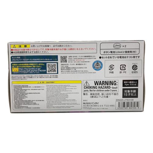 BANDAI（バンダイ） 仮面ライダーギーツ PREMIUM DX メモリアルパワードビルダーバックル＆ギガントバックルセット