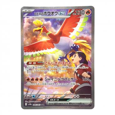 カテゴリ：ポケモンカード｜価格：10,001円～20,000円｜在庫：あり