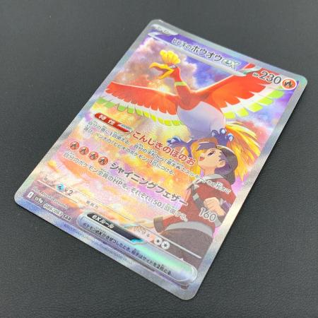 拡張パック 熱風のアリーナ ポケモンカードゲーム スカーレット