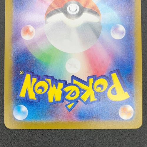 拡張パック 熱風のアリーナ ポケモンカードゲーム スカーレット&バイオレット ヒビキのホウオウex 086/063 SAR