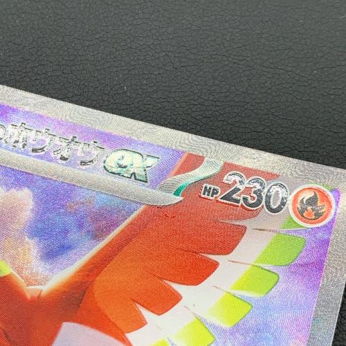 拡張パック 熱風のアリーナ ポケモンカードゲーム スカーレット&バイオレット ヒビキのホウオウex 086/063 SAR