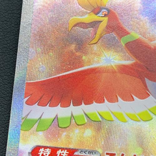 拡張パック 熱風のアリーナ ポケモンカードゲーム スカーレット&バイオレット ヒビキのホウオウex 086/063 SAR