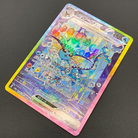 ポケモンカード テラスタルフェスex シャワーズex 205/187 SAR