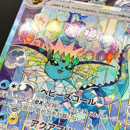 ポケモンカード テラスタルフェスex シャワーズex 205/187 SAR