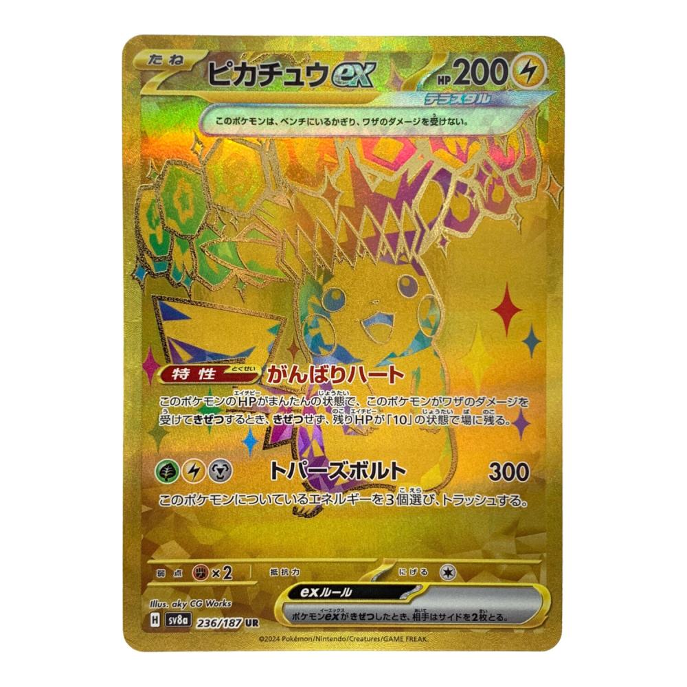 ケ*チ様 ☆高騰中☆ピカチュウex UR テラスタルフェス　236/187 ポケモンカード テラスタルフェスex ピカチュウex 236/187 UR