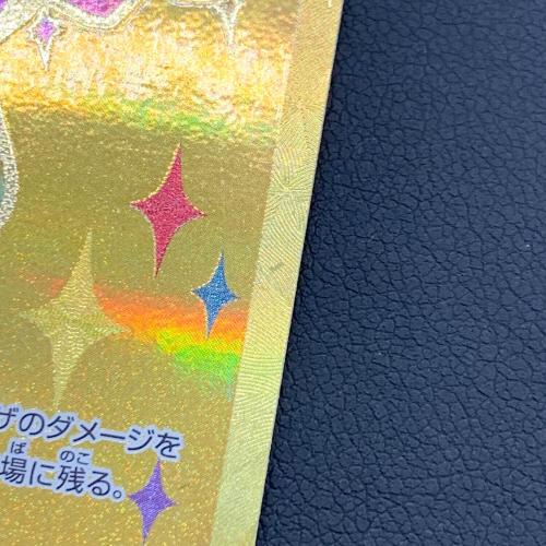 ポケモンカード テラスタルフェスex ピカチュウex 236/187 UR