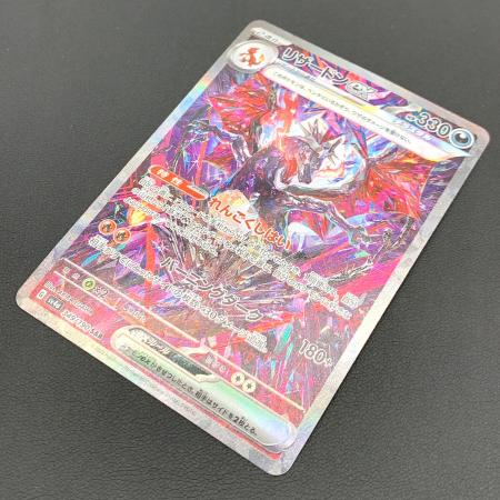 ポケモンカード リザードンex 349/190 SAR シャイニートレジャーex
