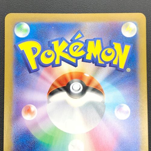 ポケモンカード リザードンex 349/190 SAR シャイニートレジャーex