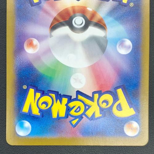 ポケモンカード リザードンex 349/190 SAR シャイニートレジャーex