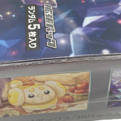 ポケモンカードゲーム スカーレット&バイオレット ステラミラクル BOX