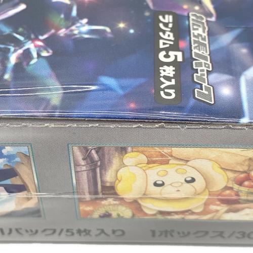 ポケモンカードゲーム スカーレット&バイオレット ステラミラクル BOX