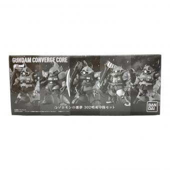 BANDAI（バンダイ） ソロモンの悪夢 302哨戒中隊セット ガンダムグッズ